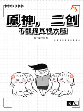 原神提瓦特大陆之外