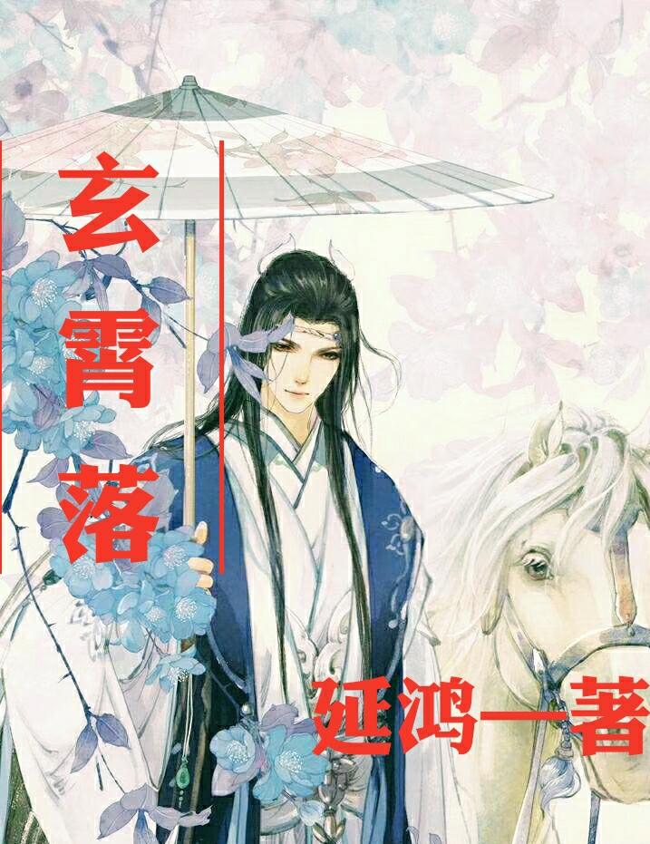 玄霄师傅