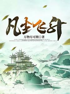 衔远山吞长江